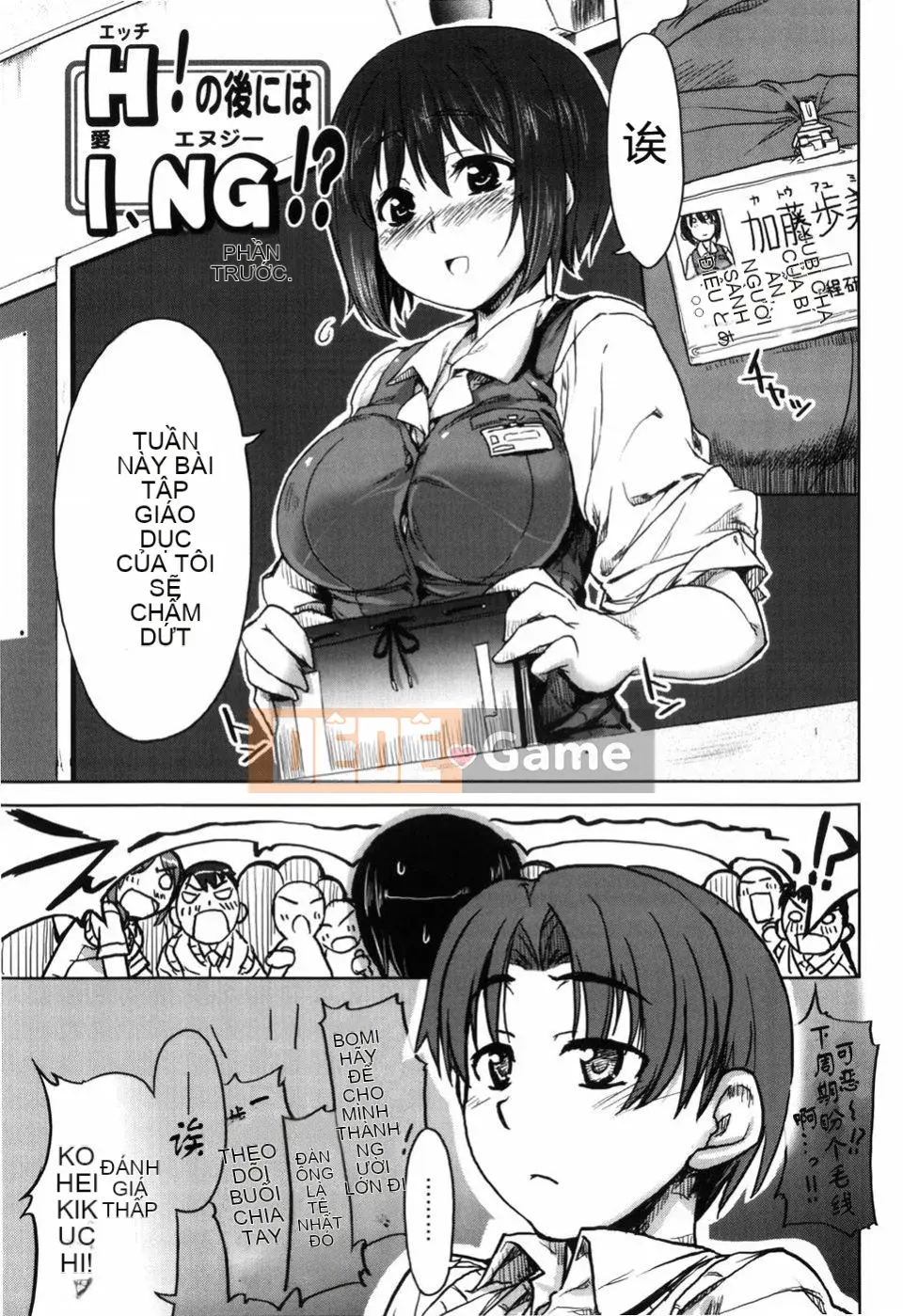 [Arima Kazu] Manyi Puri