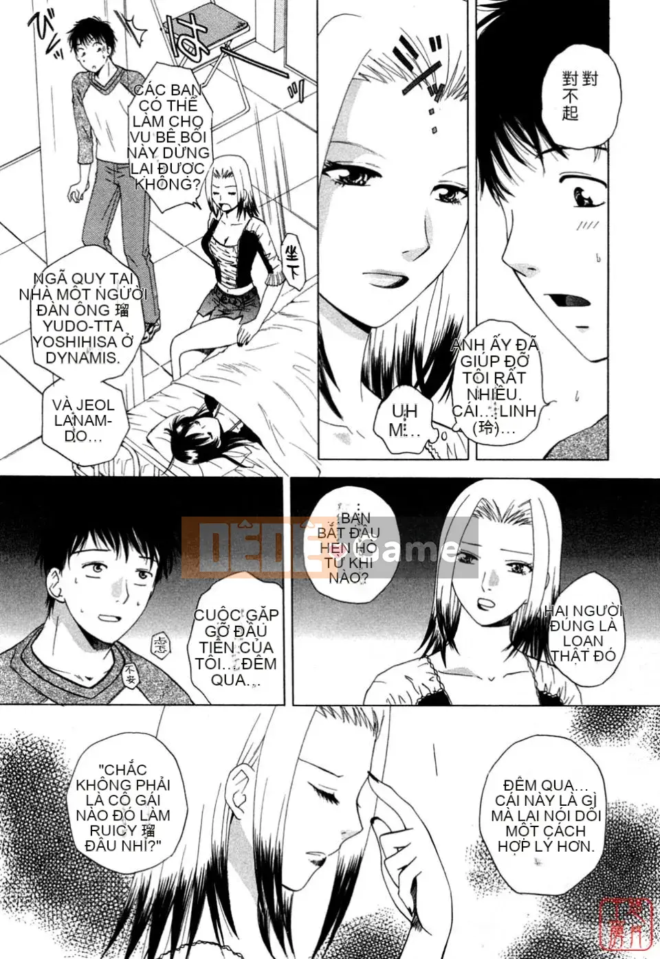 [Arourei] Căn hộ 1