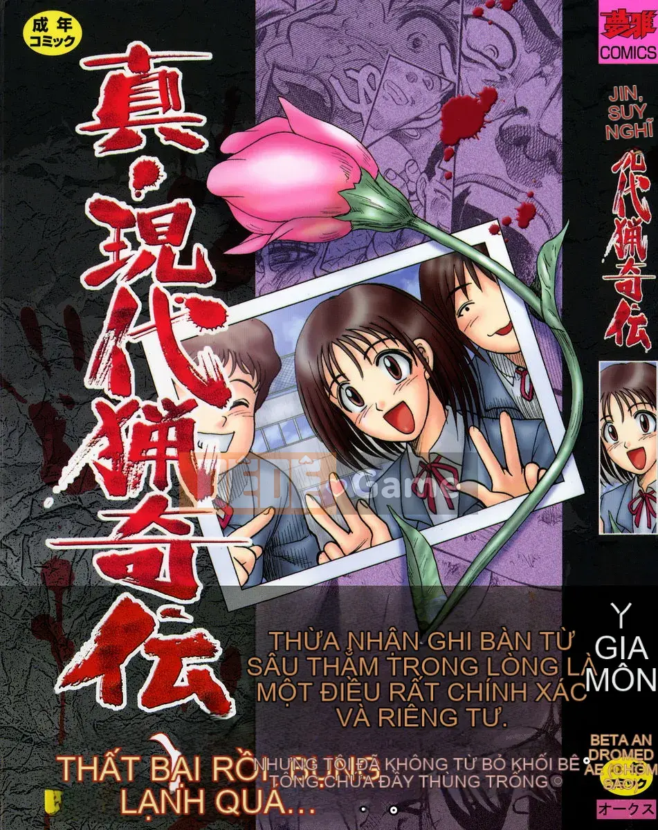 [Ujiga Tao] Shingendai Kyokiden