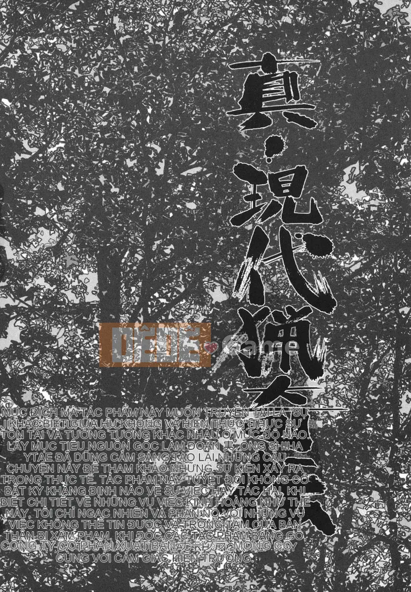 [Ujiga Tao] Shingendai Kyokiden