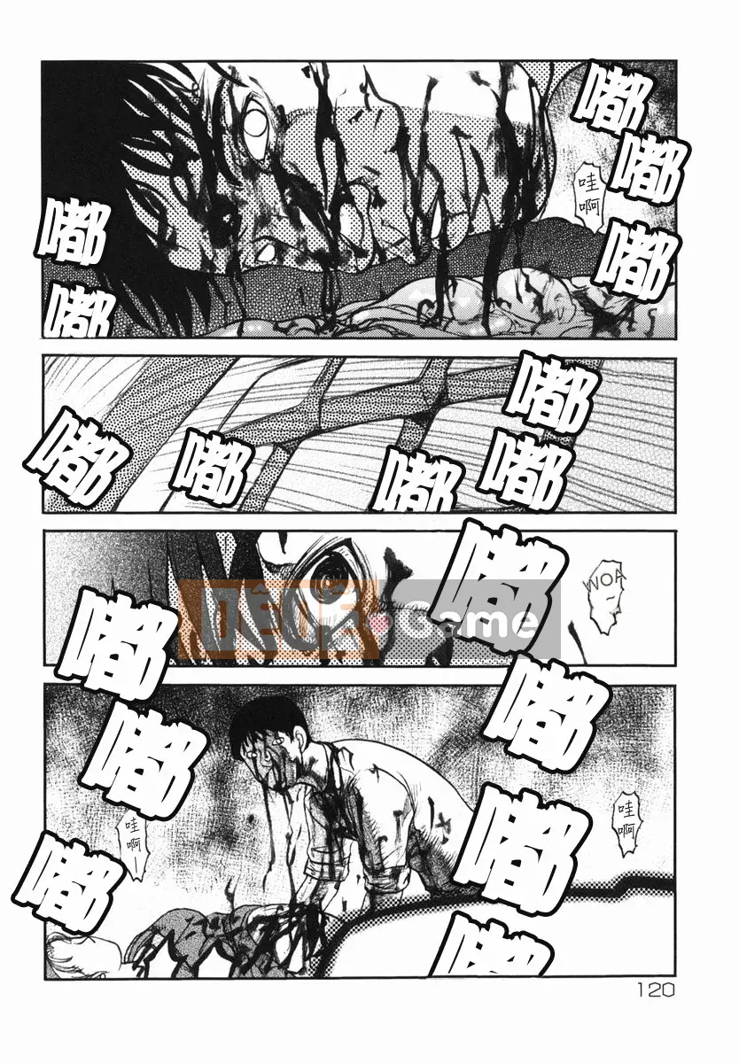 [Ujiga Tao] Shingendai Kyokiden