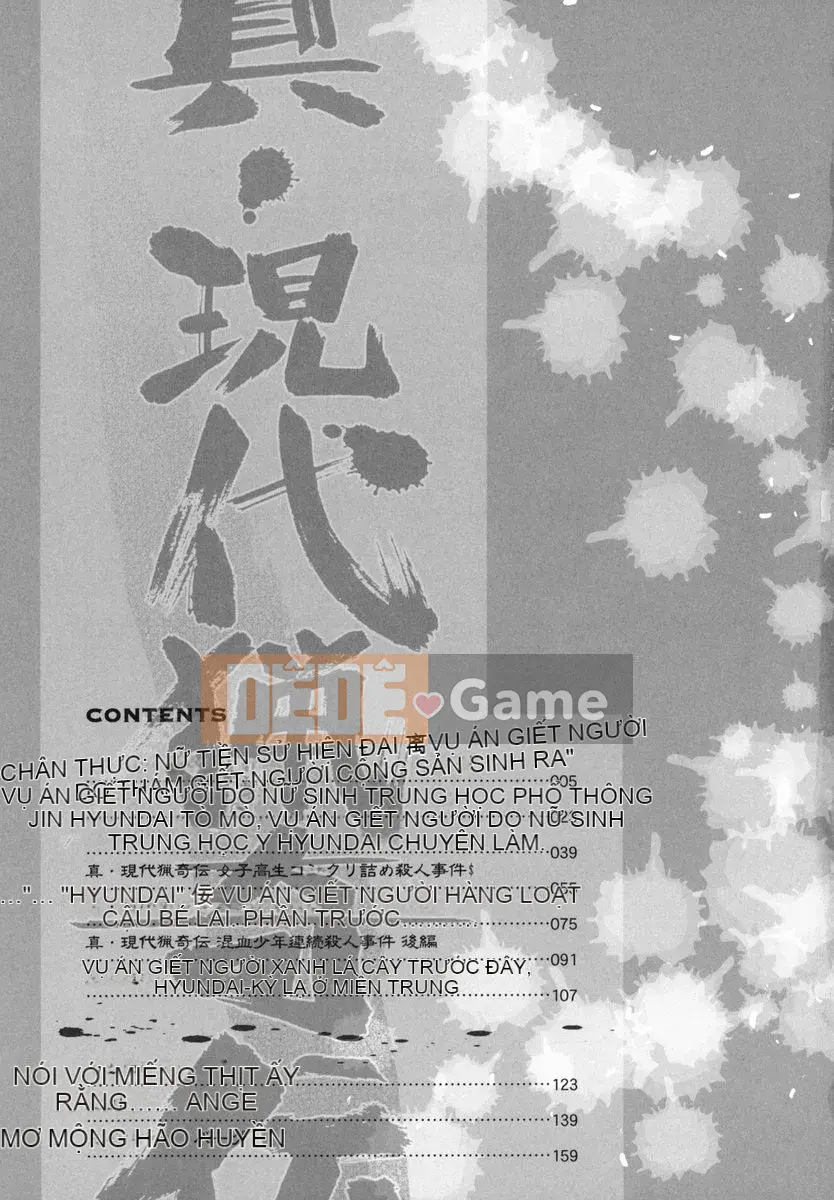 [Ujiga Tao] Shingendai Kyokiden