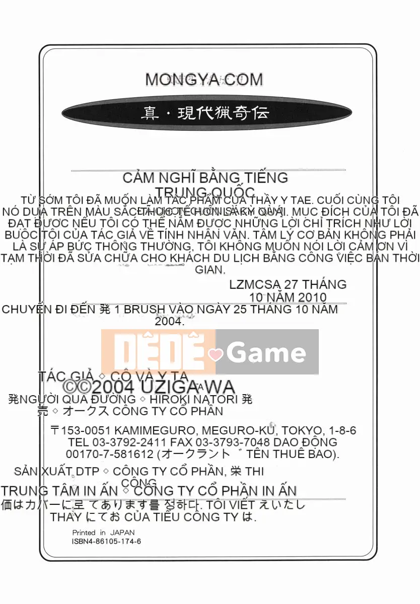 [Ujiga Tao] Shingendai Kyokiden