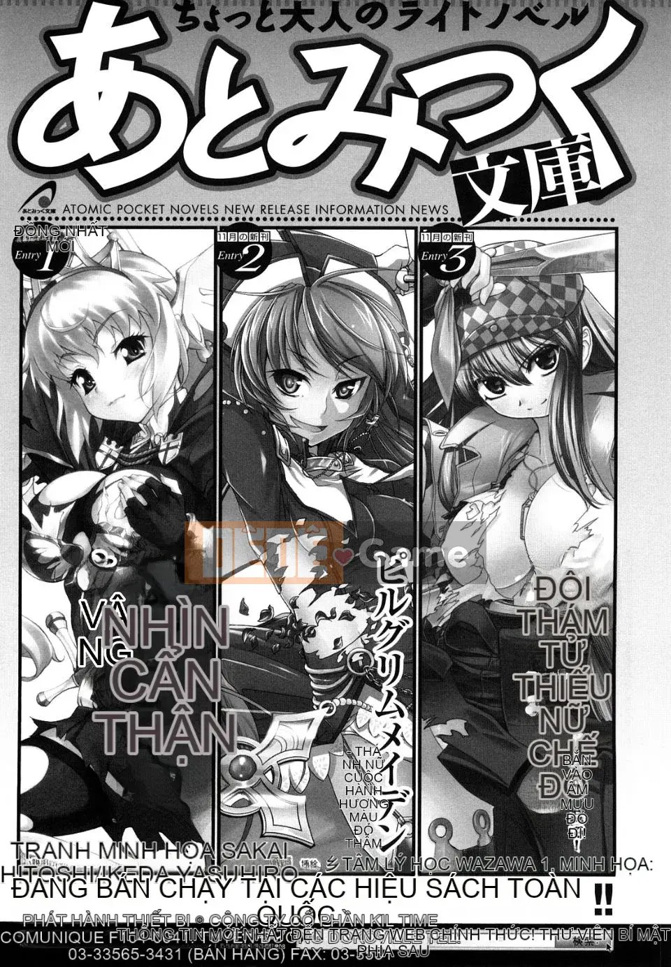 [Shirauu Nagi] Nguồn cấp dữ liệu vô tận Seitenshi Yumiel