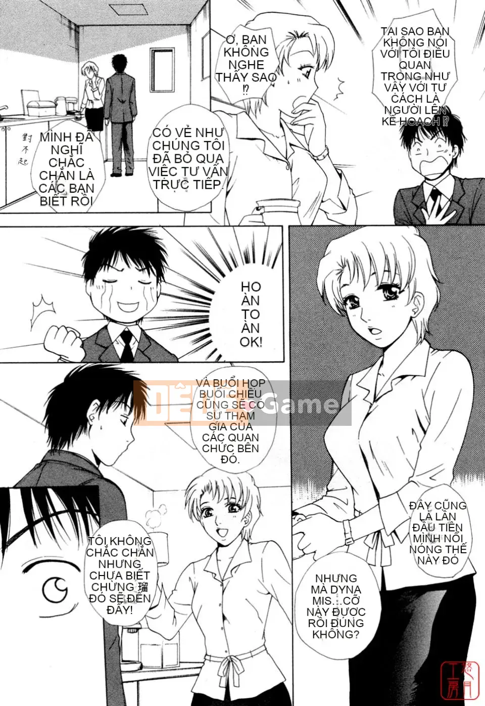 [Arourei] Căn hộ 2