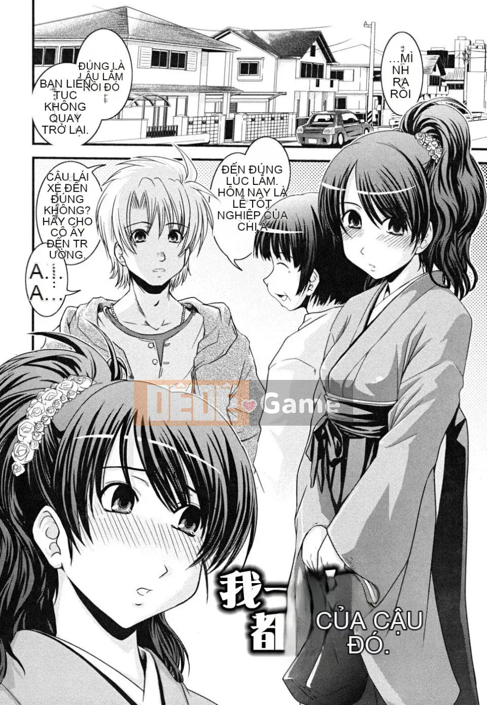 [Ikuya Daikokudo] Hakudaku no Tsubasa