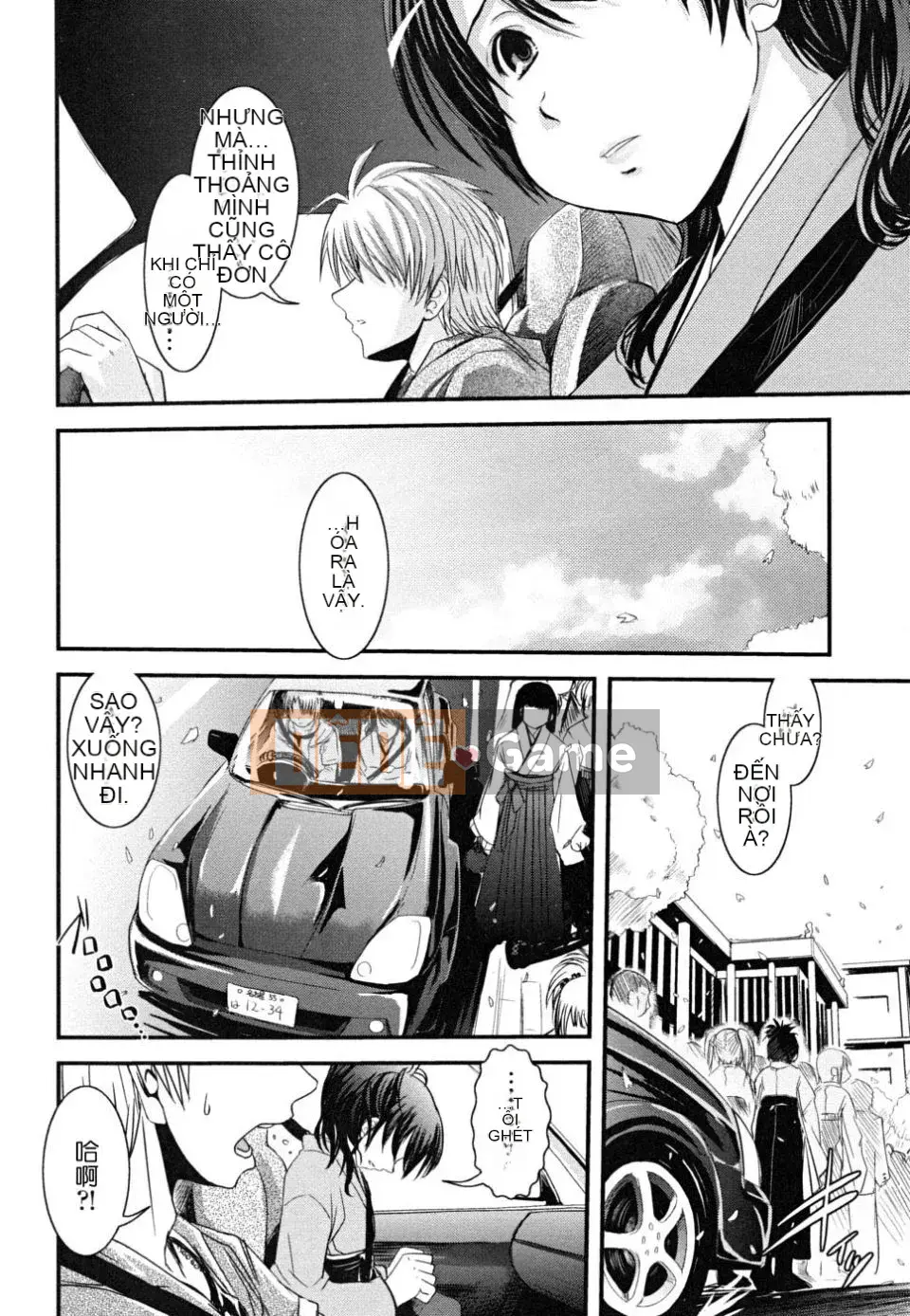 [Ikuya Daikokudo] Hakudaku no Tsubasa