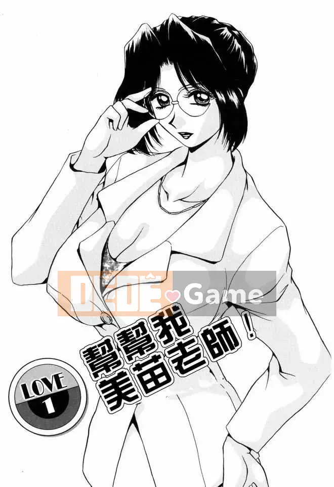 [Caramerudou] Thiên thần bạo dâm