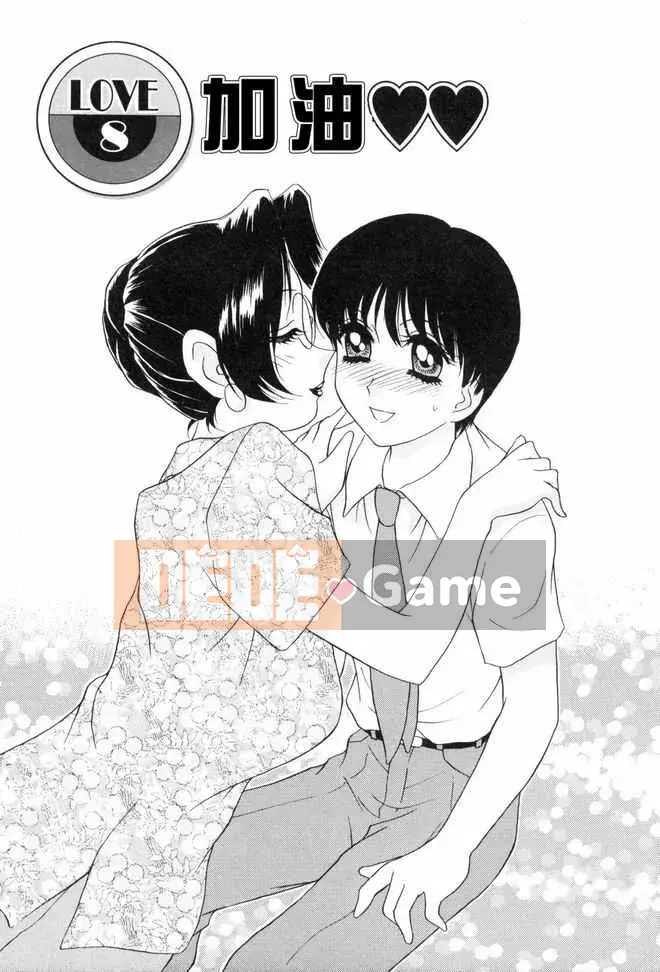 [Caramerudou] Thiên thần bạo dâm