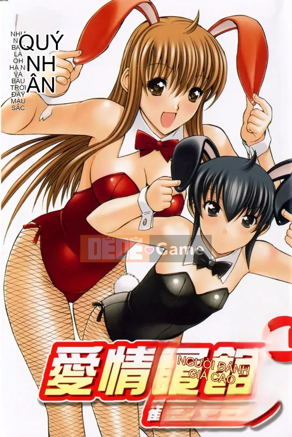 [Oninohito] Yêu Hồ Ikouyo 1