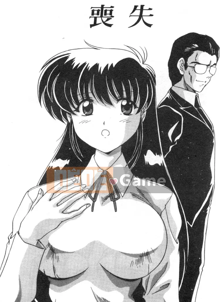 [Wadanabe Yoshimasa] Cơn mưa ngọt ngào