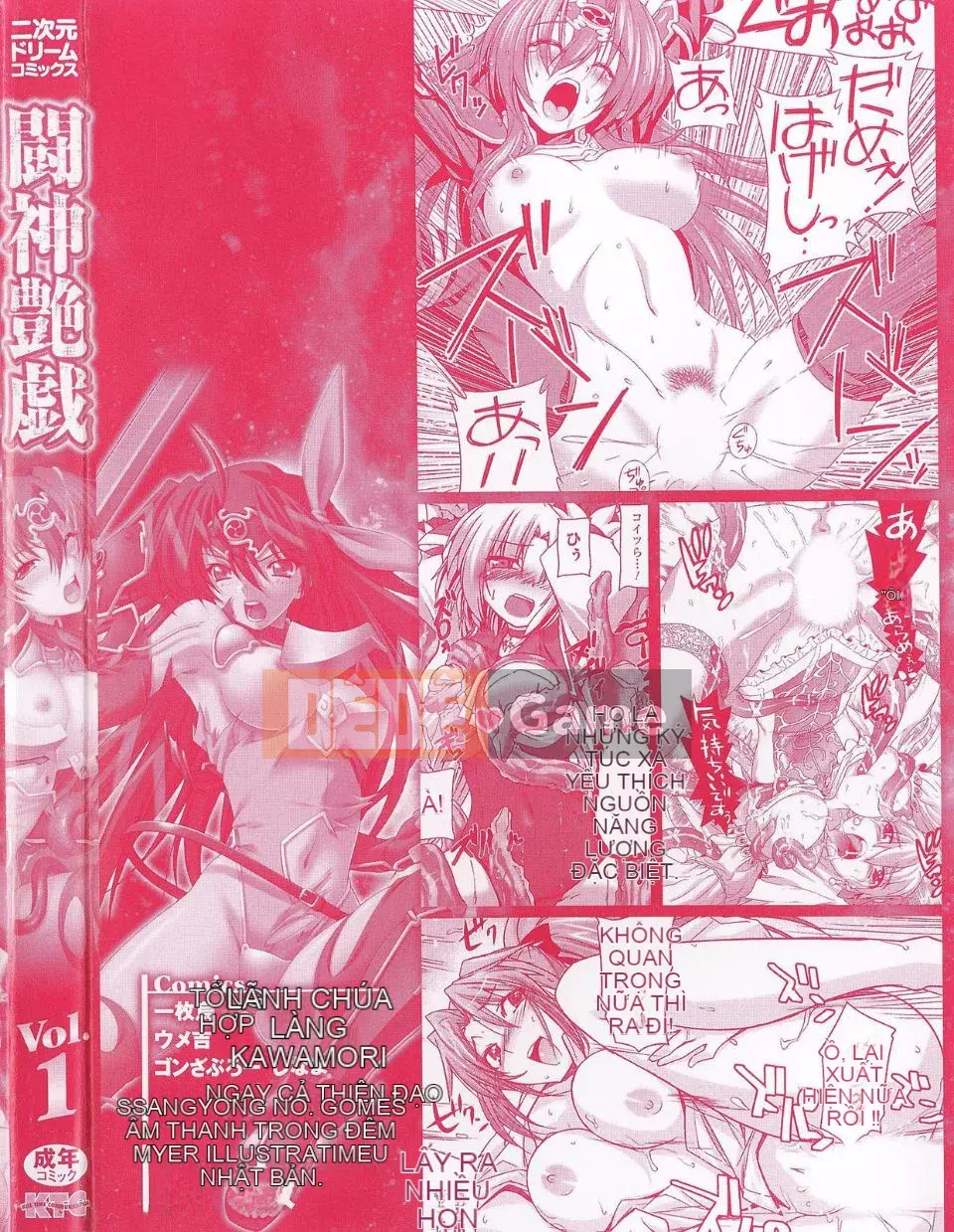 [Tuyển tập] Toshin Engi 1