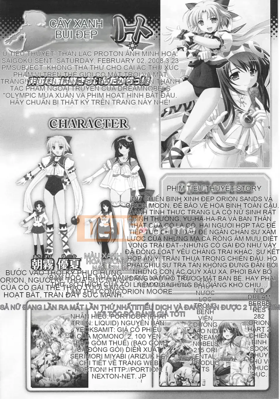 [Tuyển tập] Toshin Engi 1