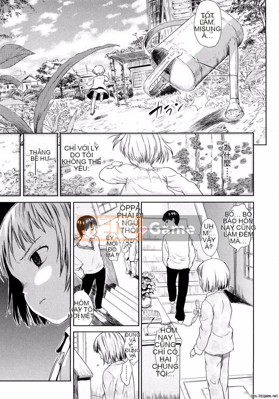 [Nhóm nữ Ame Gappa] Giữ ấm.