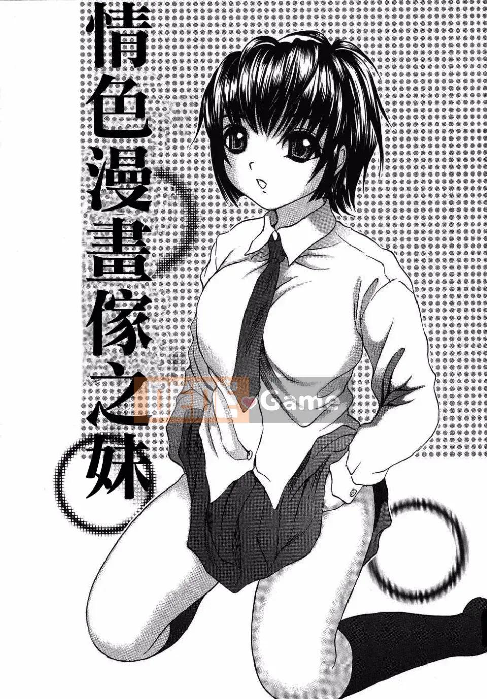 [Minekawa Reiko] Trải nghiệm đầu tiên