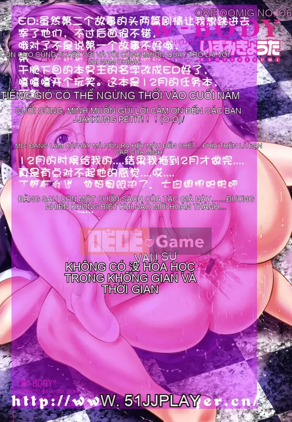 [Izumi Kyouta] W-BODY