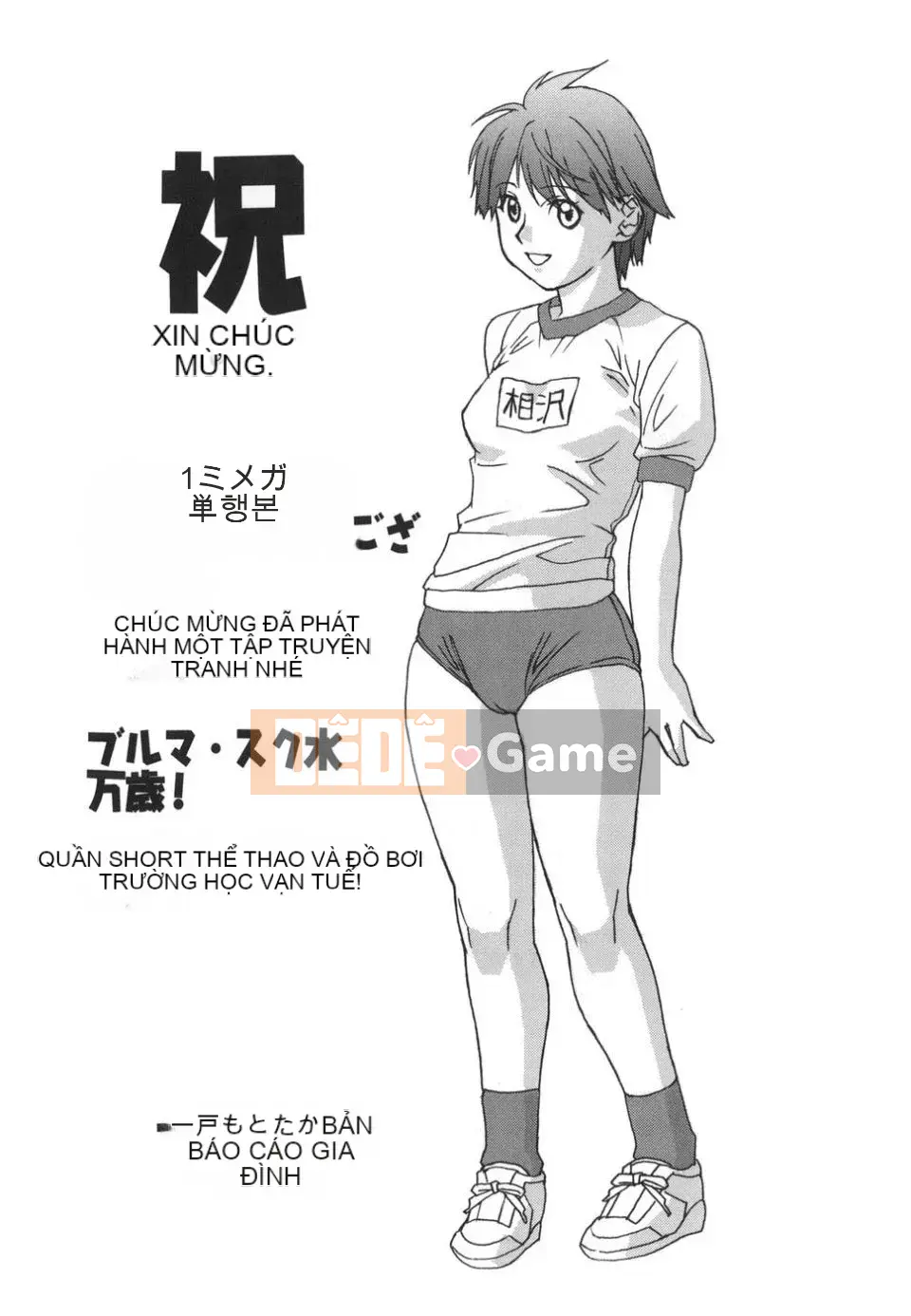 [Izumi Kyouta] W-BODY