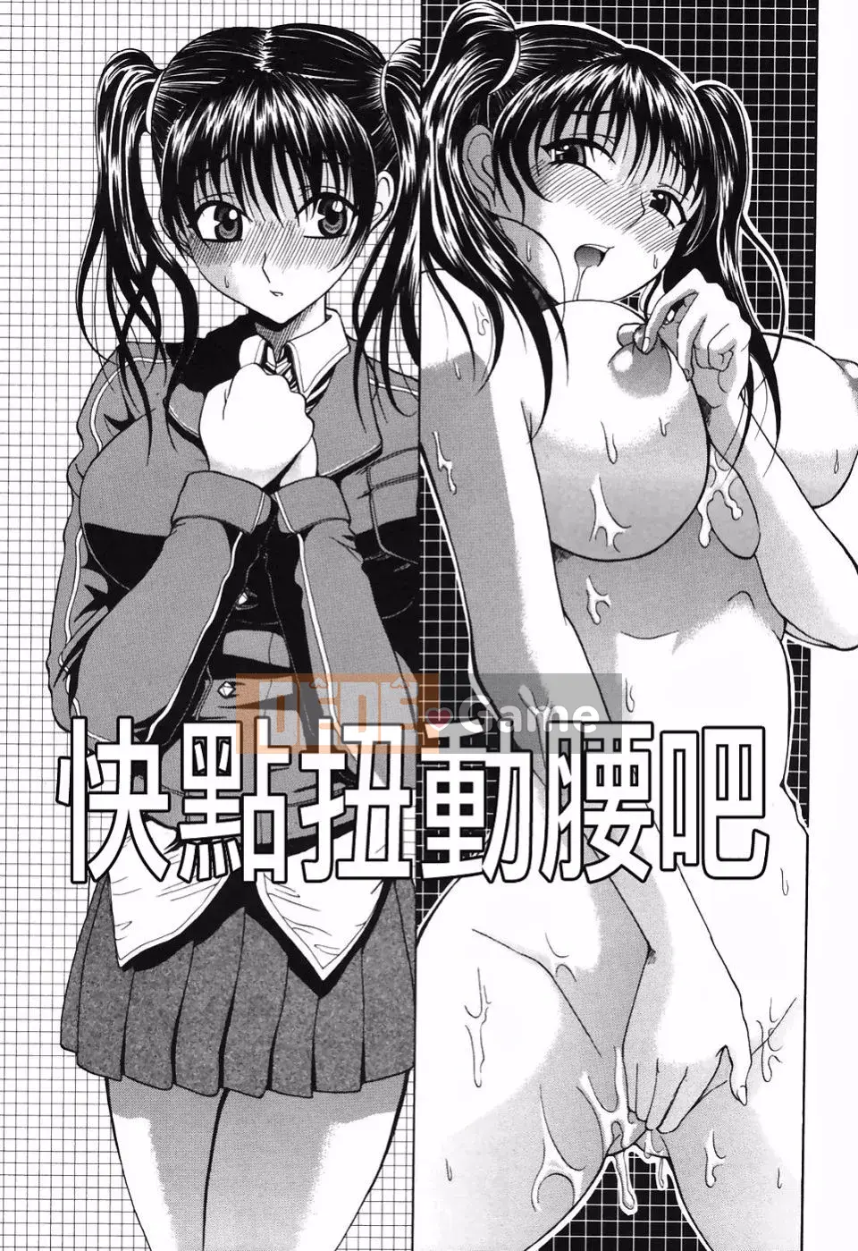 [Kengo Ozawada] Pop khiêu dâm