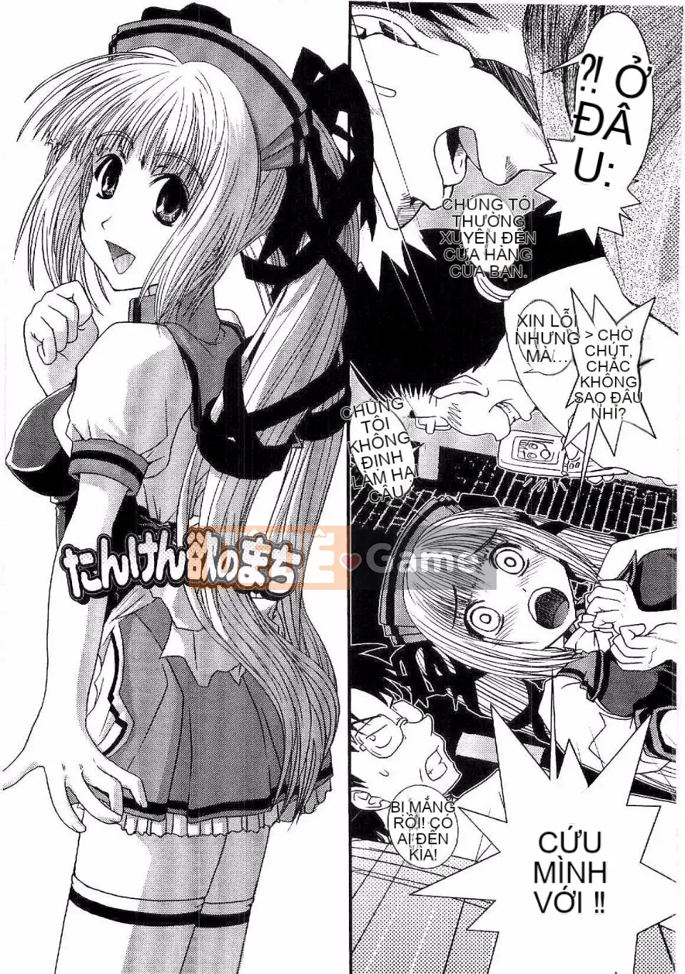 [Ikuya Daikokudo] Shitai!