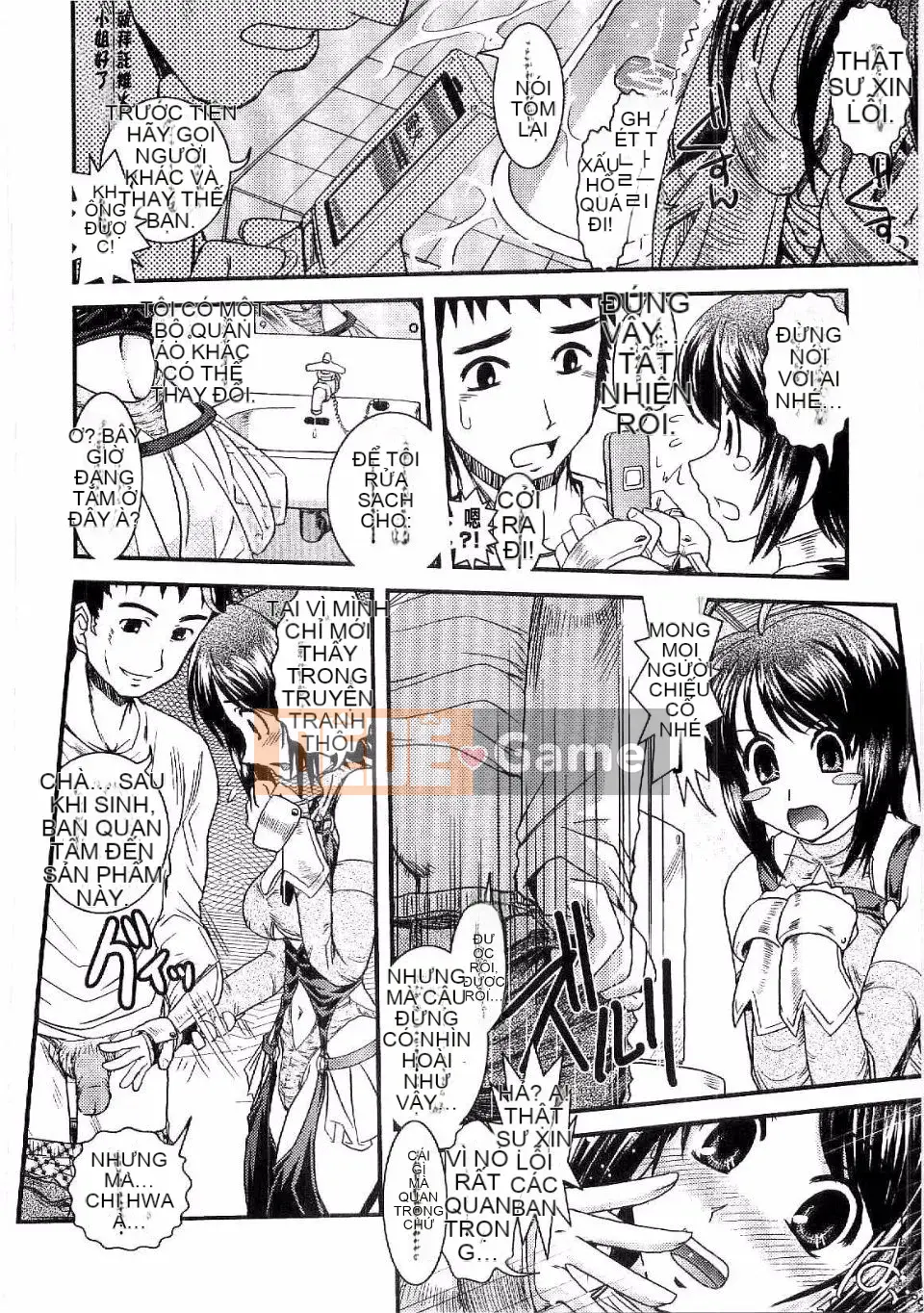 [Ikuya Daikokudo] Shitai!