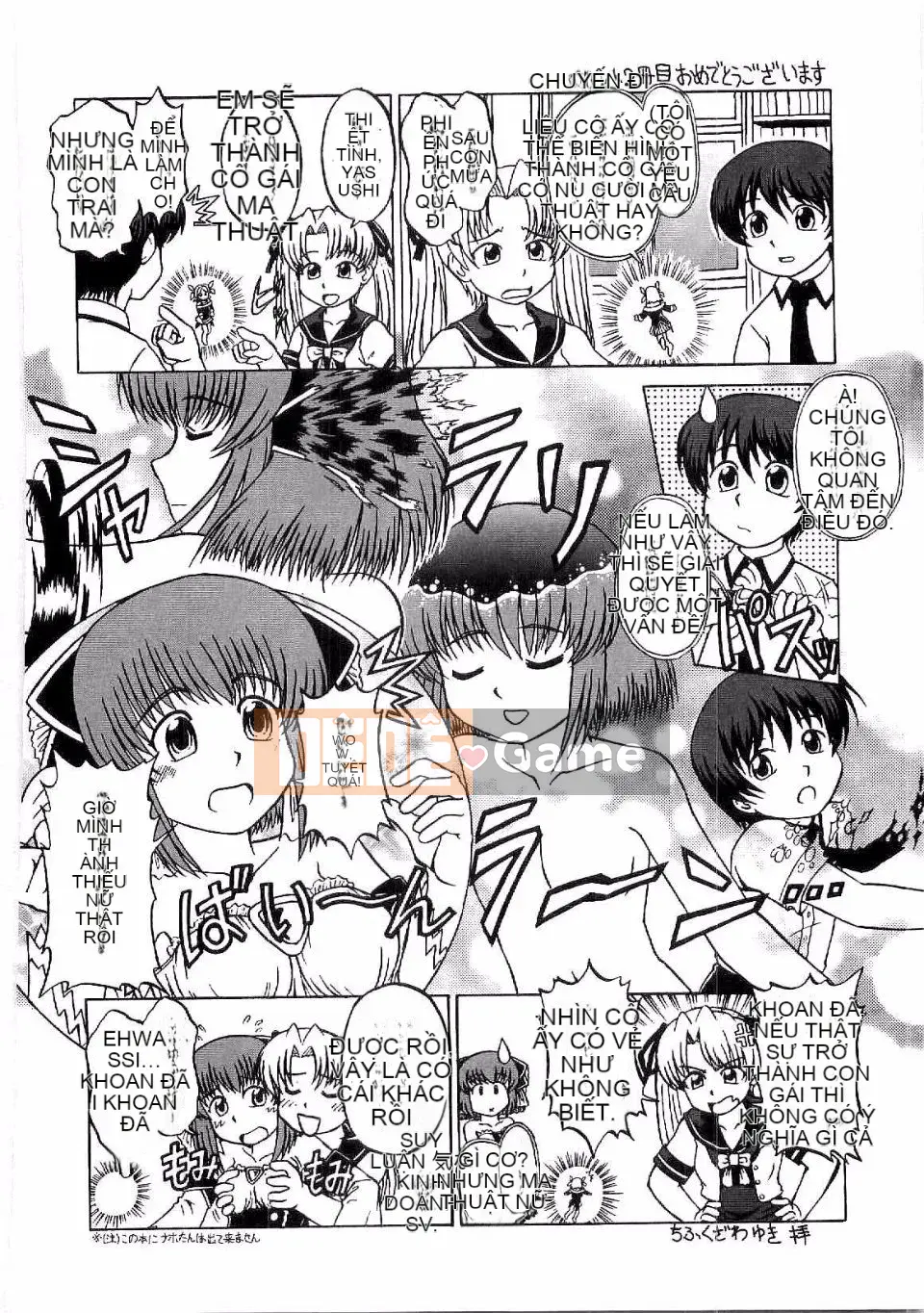 [Ikuya Daikokudo] Shitai!