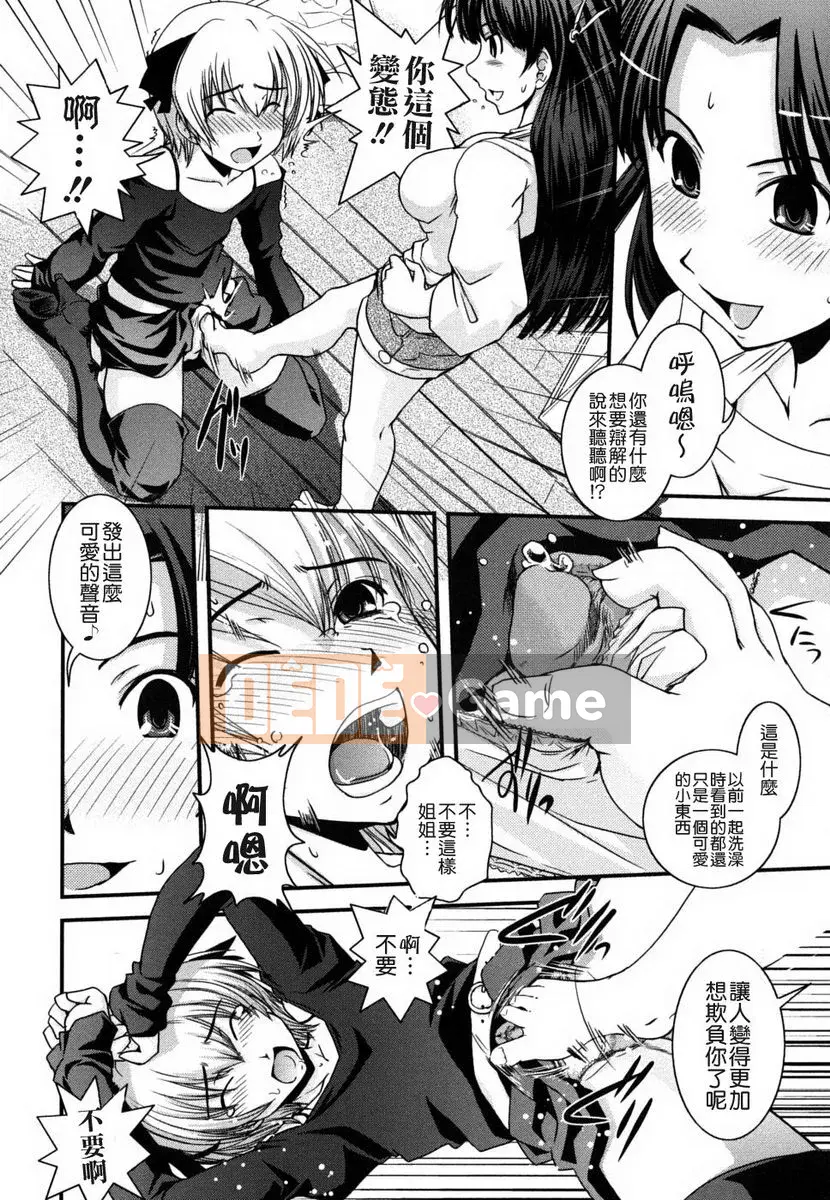 [Ikuya Daikokudo] Ane to Josou to Ero Mangaka