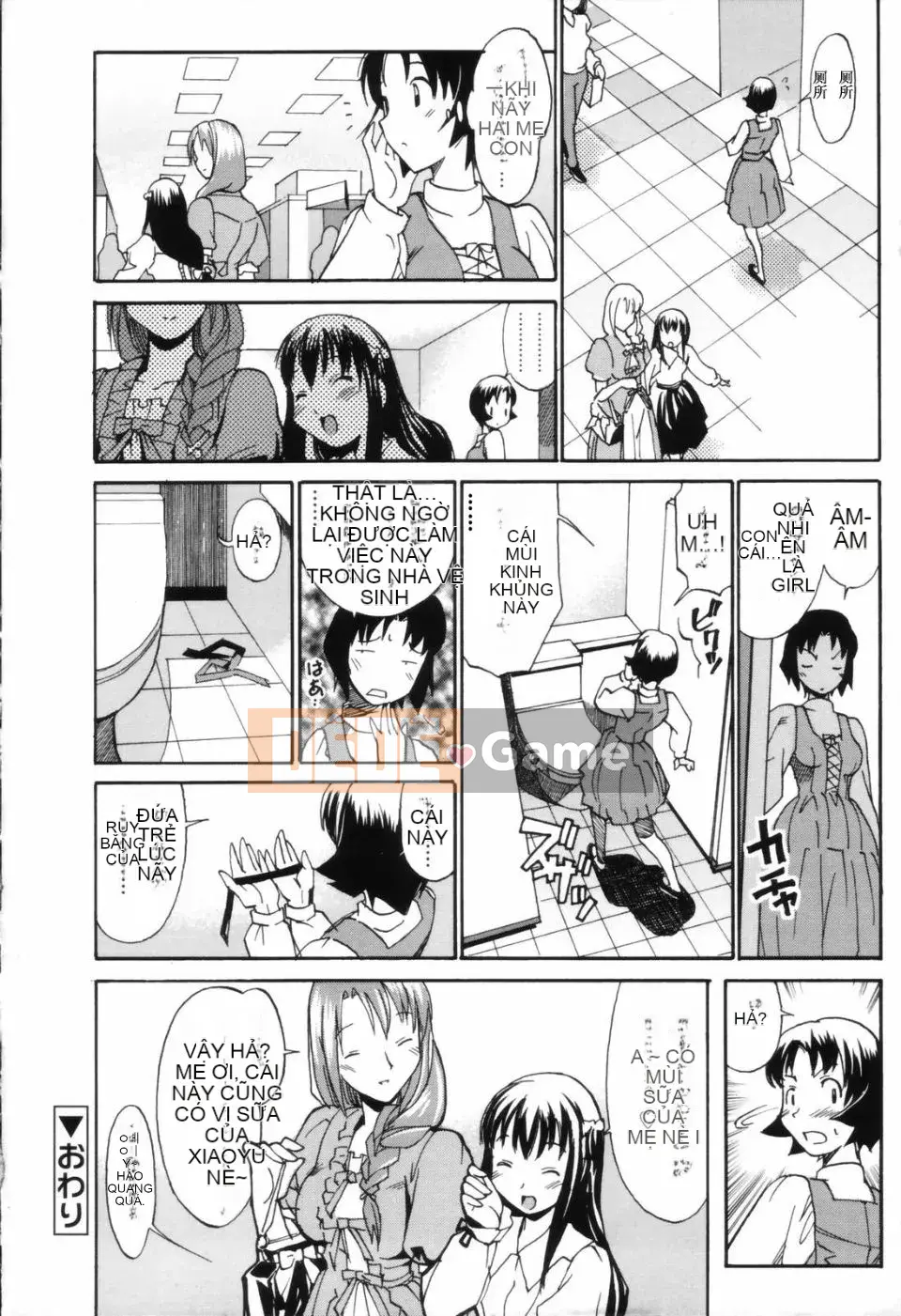 [Masahiro Itosugi] Yêu cầu của Onee-chan