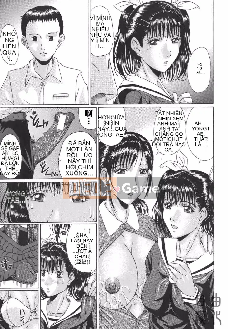 [Masumi Murasame] Mamazuri