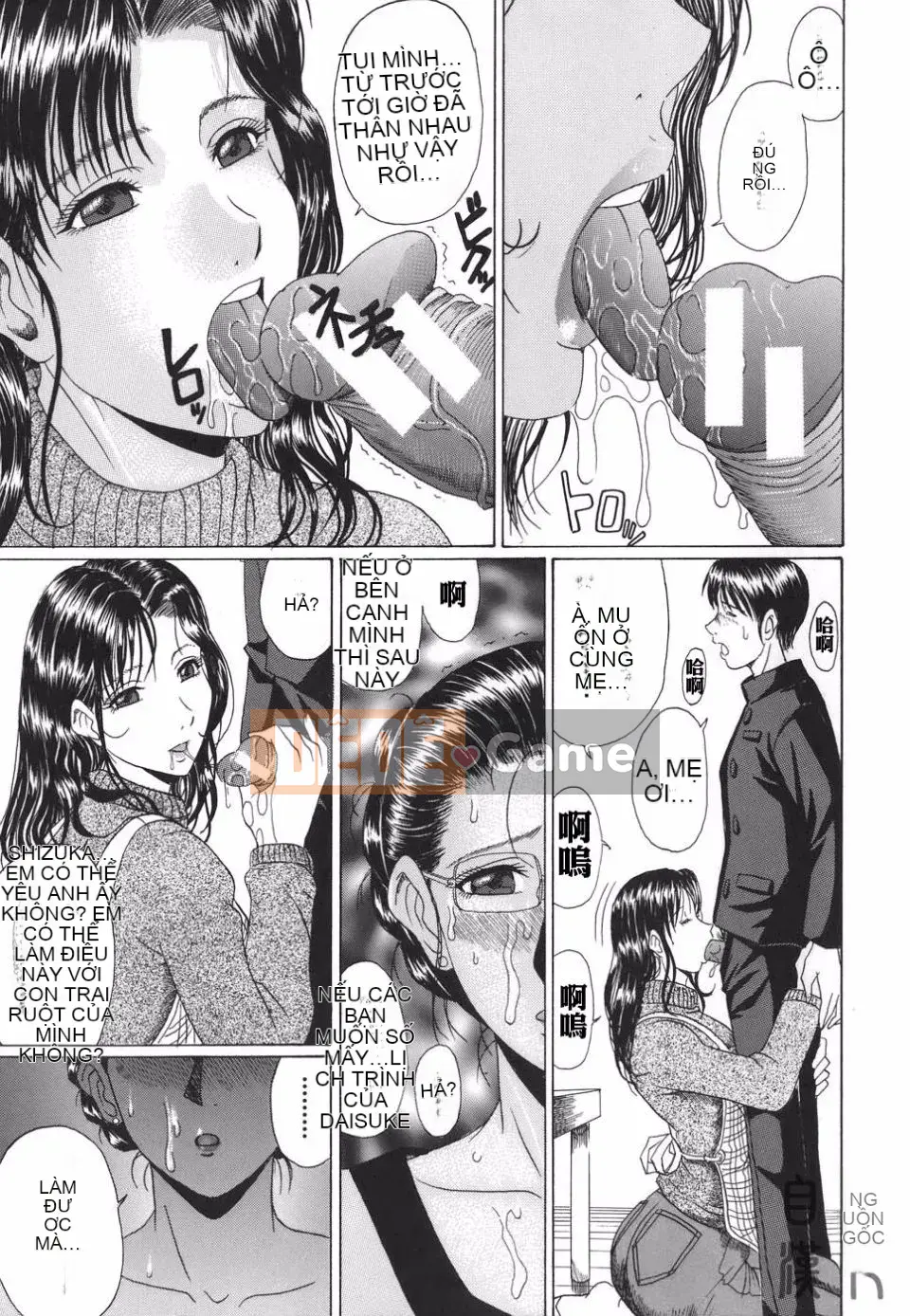 [Masumi Murasame] Mamazuri