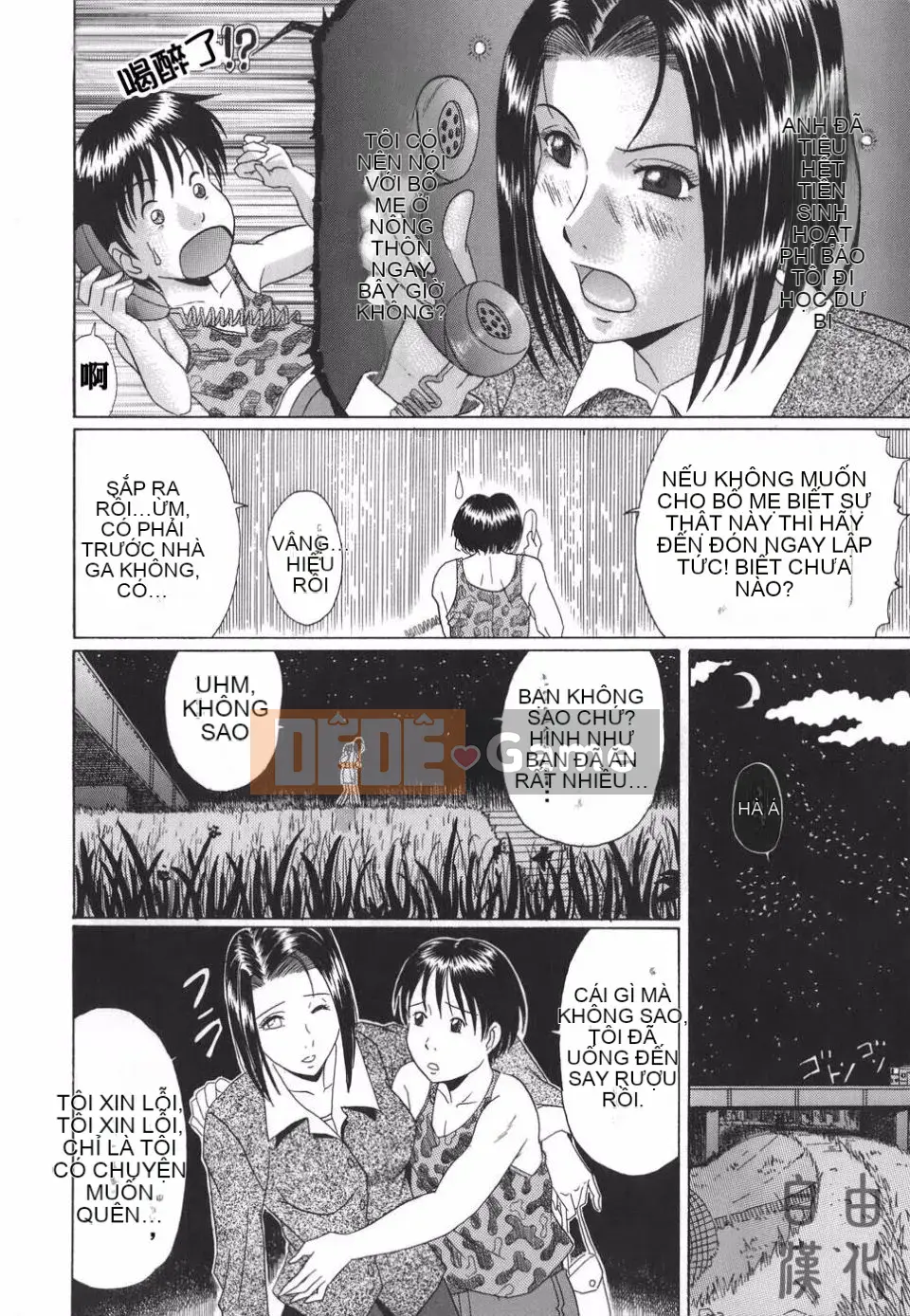 [Masumi Murasame] Mamazuri