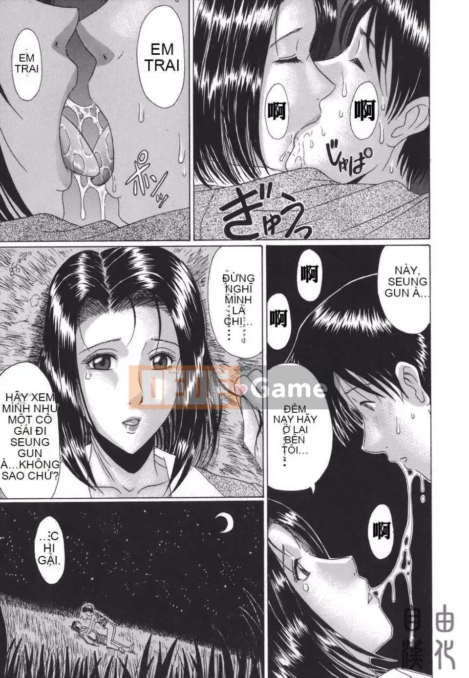 [Masumi Murasame] Mamazuri