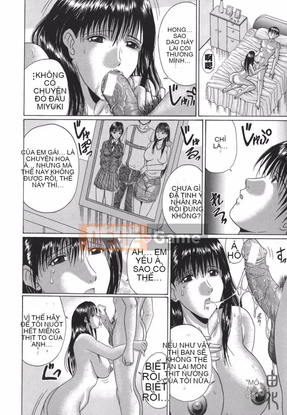 [Masumi Murasame] Mamazuri