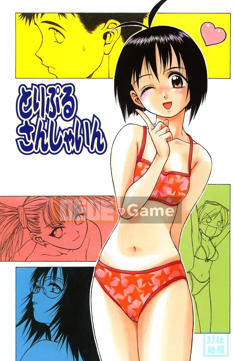 [Kouda Tomohiro] Ba tia nắng