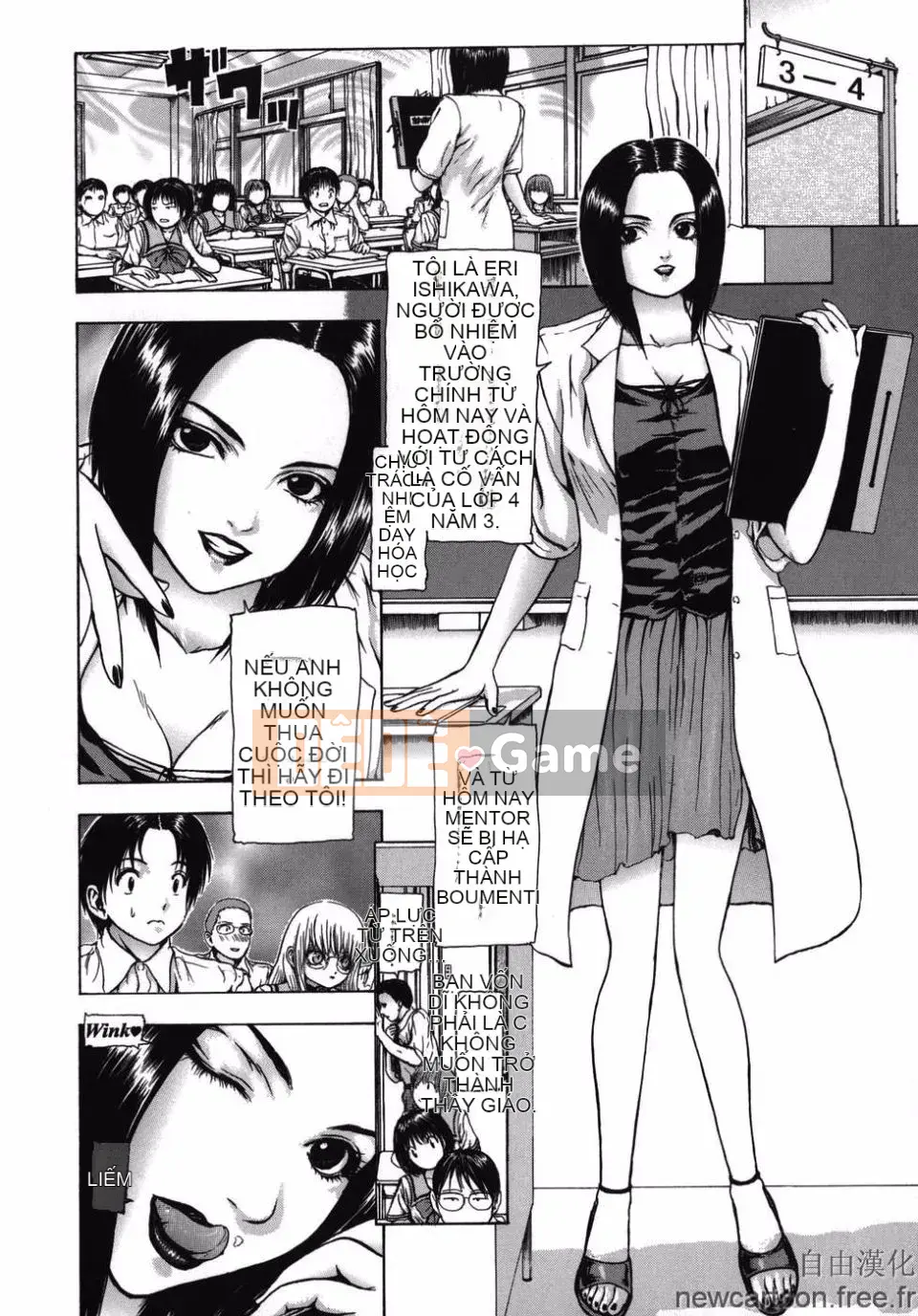 [Mùa đông dài] ROUGE