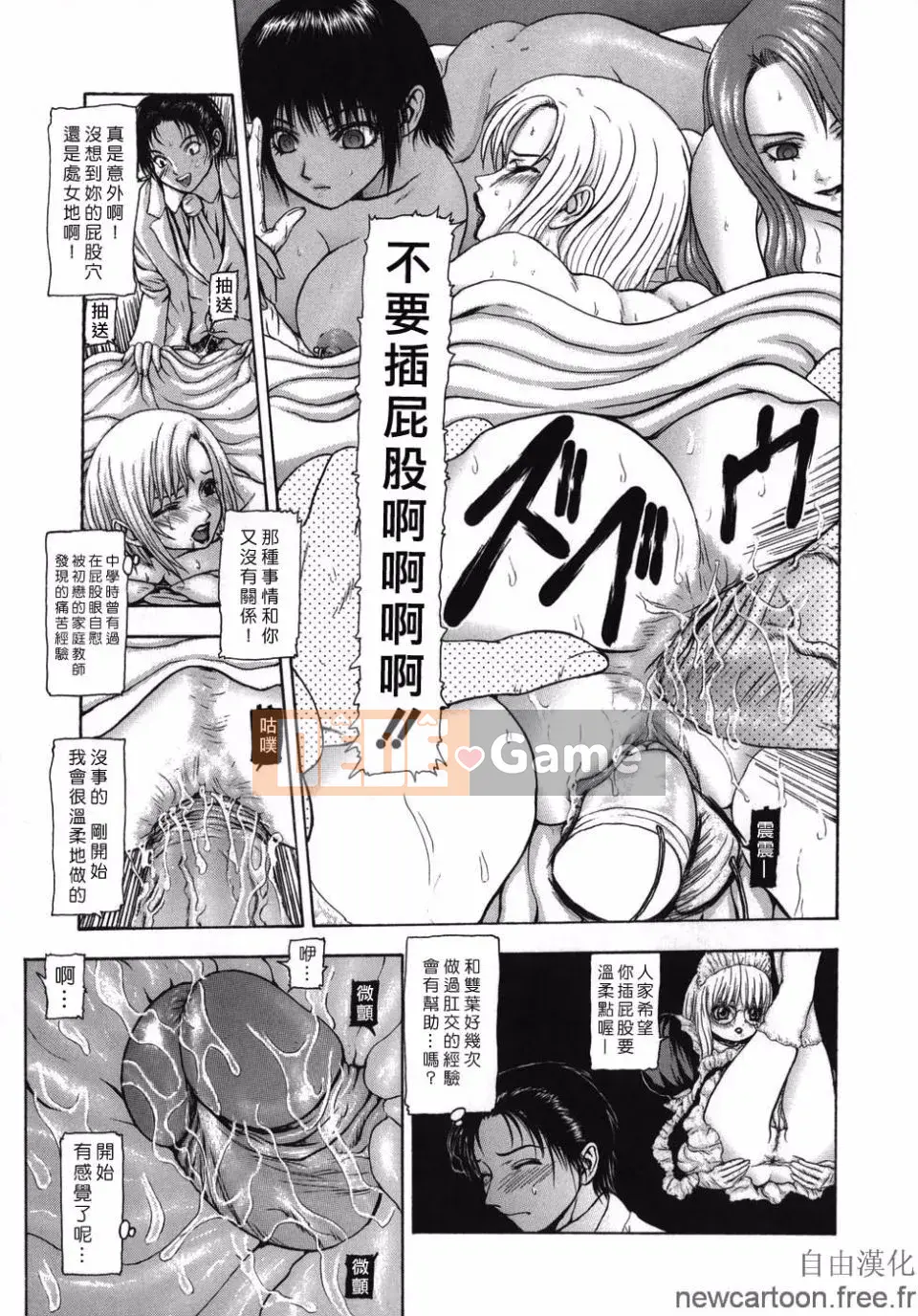 [Mùa đông dài] ROUGE