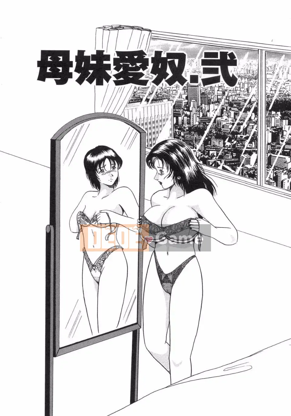 [Ouya Hoshi] Mẹ và em gái Ainu