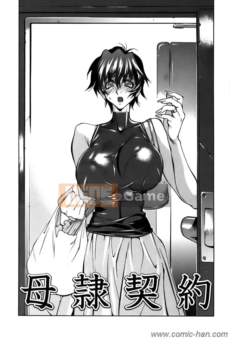 [Kotoyoshi Yusuke] HOA HỒNG QUYẾN RŨ