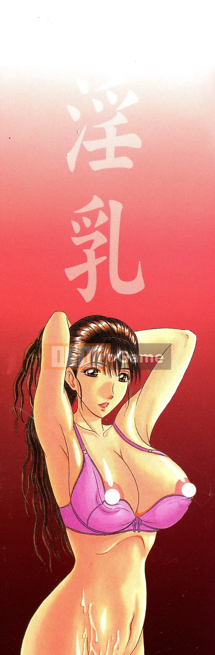[Masumi Murasame] Innyuu
