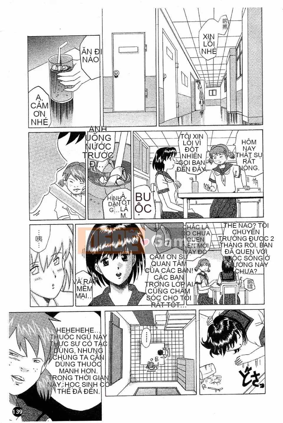 [Masumi Murasame] Innyuu