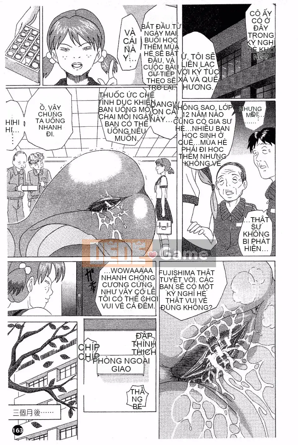 [Masumi Murasame] Innyuu