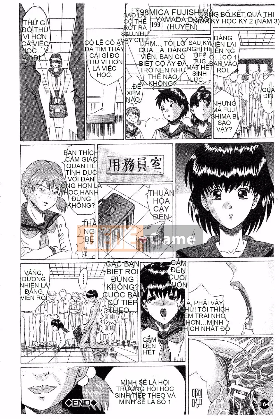 [Masumi Murasame] Innyuu