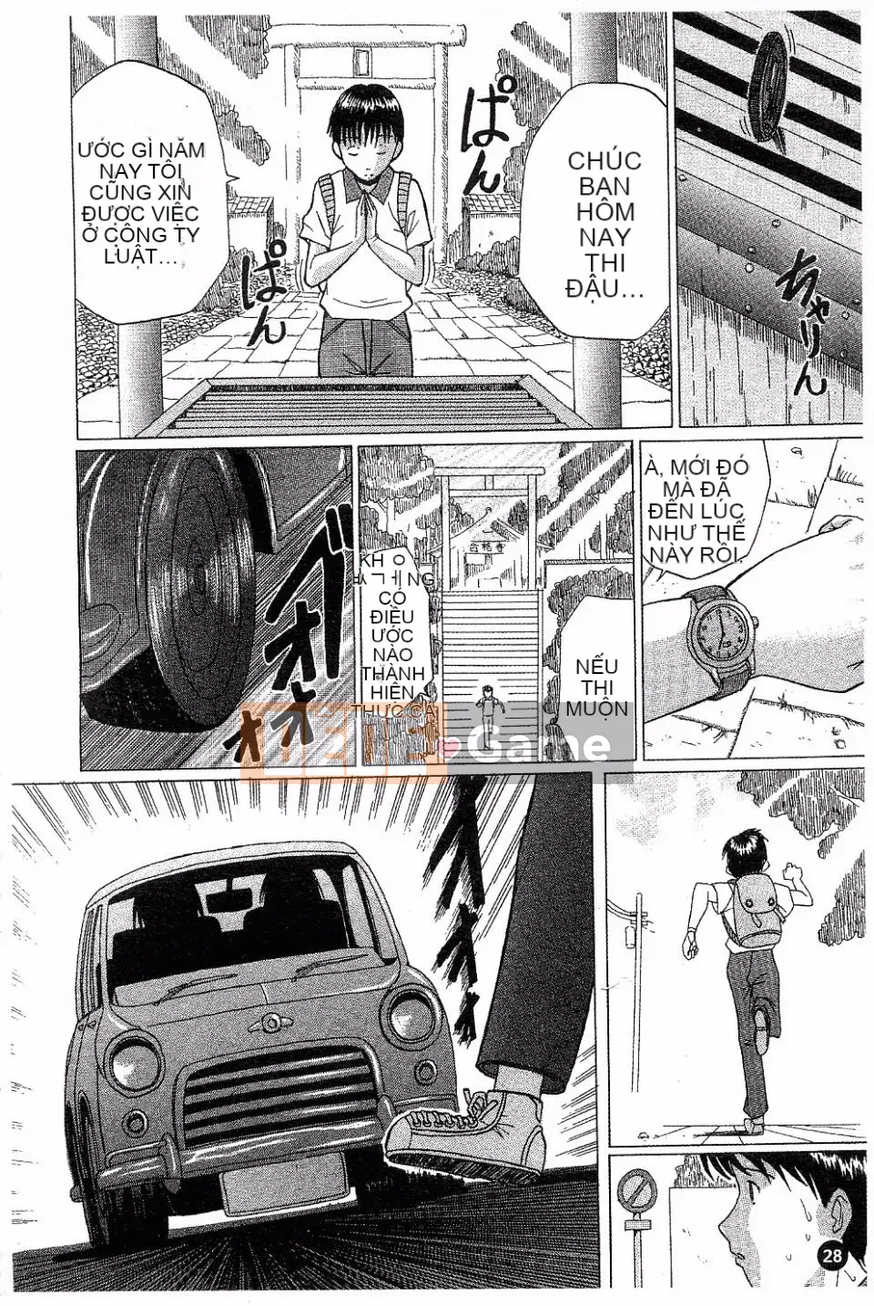 [Masumi Murasame] Innyuu