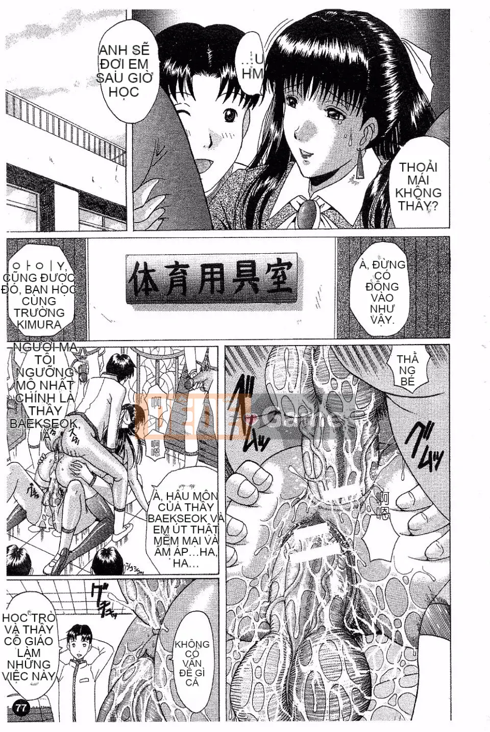 [Masumi Murasame] Innyuu