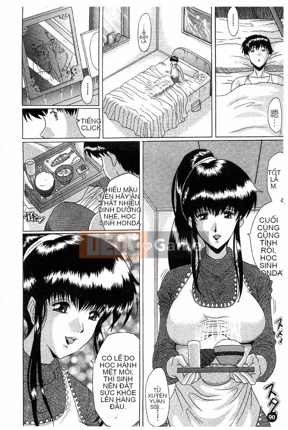 [Masumi Murasame] Innyuu