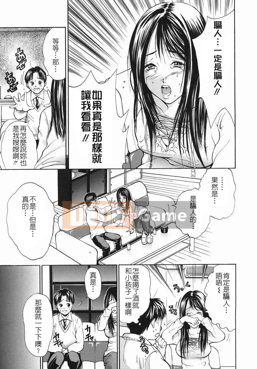 [Bi Mu Trân trọng] Cửa hàng bách hóa sắc dục