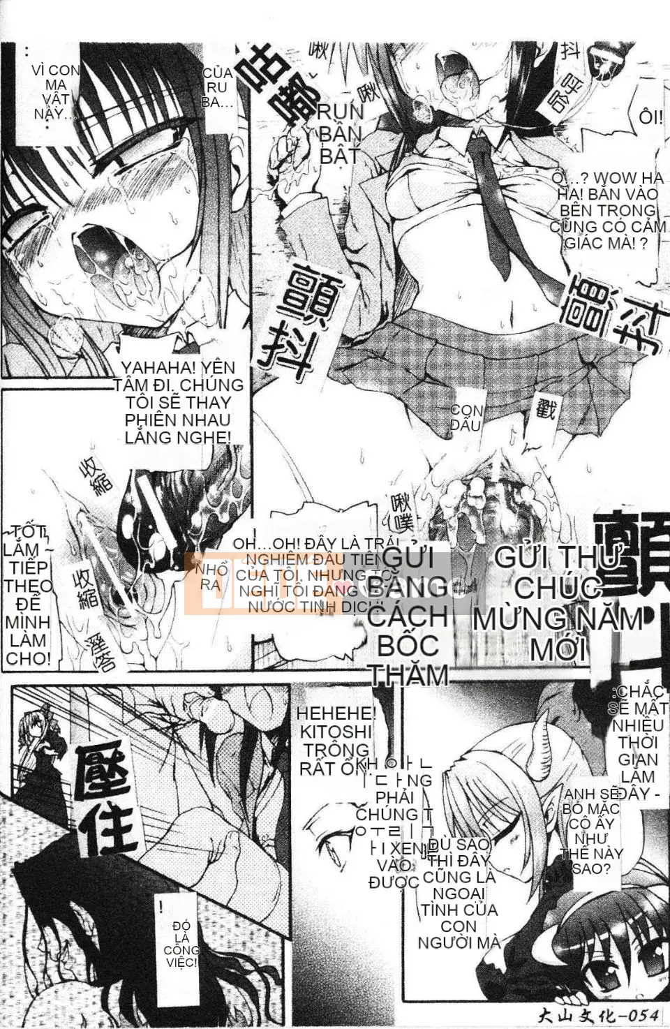 [Lão thị] Người bắt chước ma quỷ