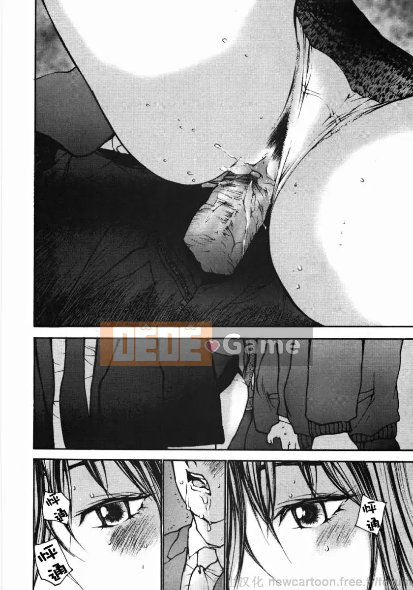 [Mai Daimu] Ojou-sama no Cold Ass