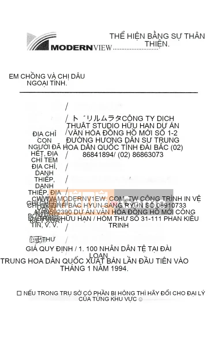 [Khoan Murata] Ani Yome Ijiri