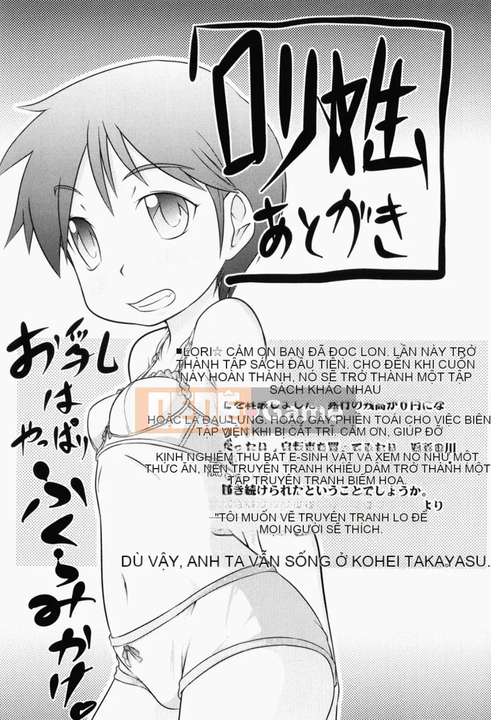 [Takanaga Kohei] Loli☆Can