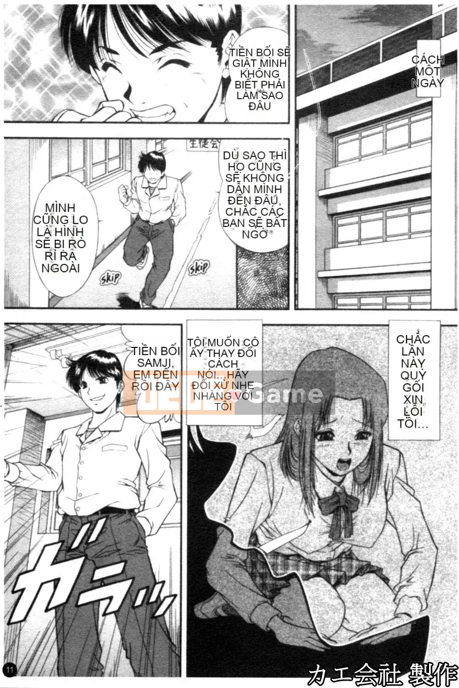 [Iio Tetsuaki] THIẾT LẬP